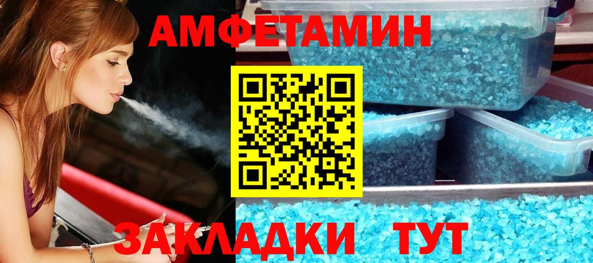 АМФЕТАМИН  Вход с VPN  Северобайкальск  Amphetamine 97% 