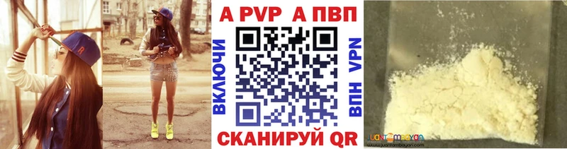 APVP Соль  Северобайкальск 