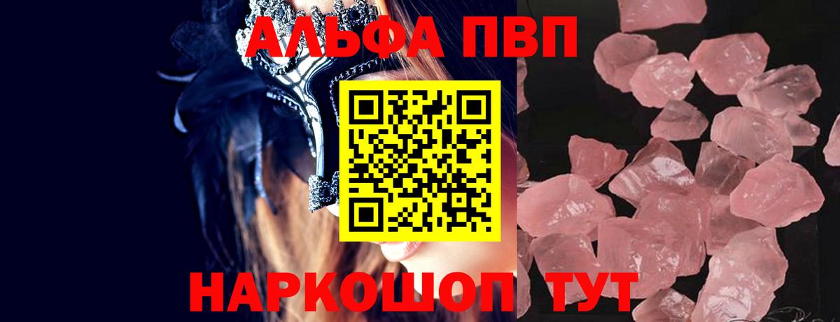 Северобайкальск  A-PVP крисы CK  Alpha-PVP  купить наркоту  Вход с VPN  APVP СК КРИС 