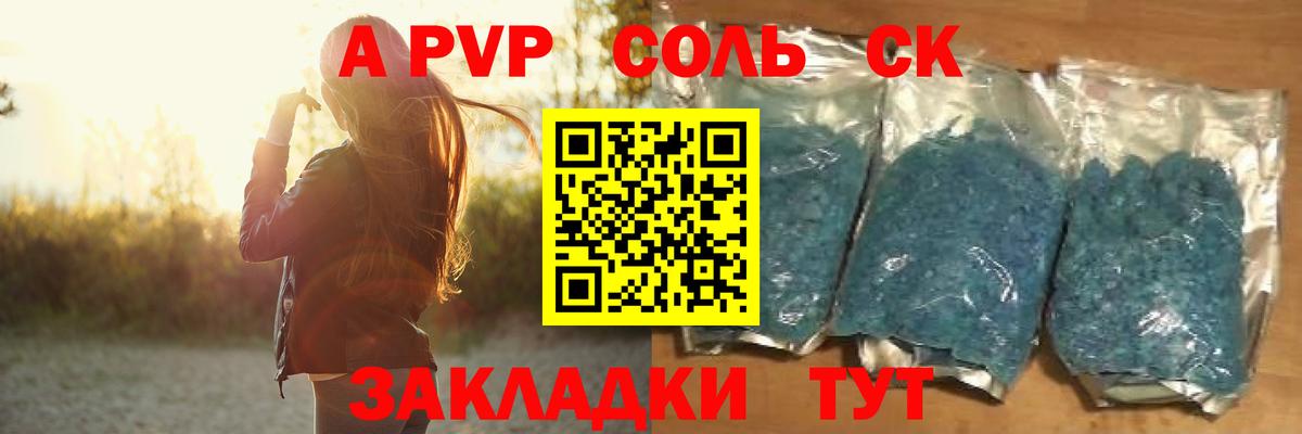 Alpha PVP Crystall Северобайкальск