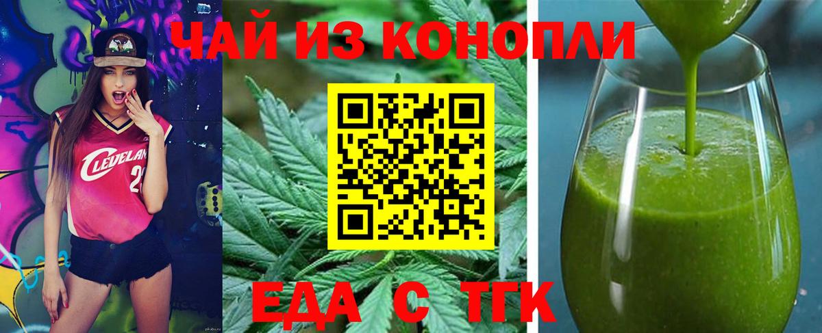 Северобайкальск  Печенье с ТГК конопля  Вход с VPN 