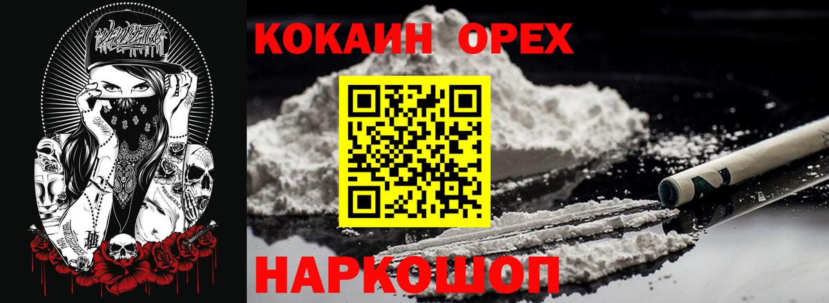 закладка  COCAIN 98%  Северобайкальск  Кокаин  Вход с VPN  Cocaine Fish Scale 