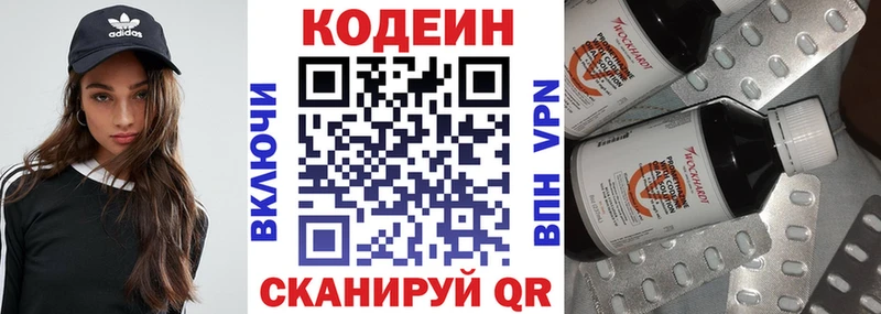 кракен   Северобайкальск  Кодеин Purple Drank 
