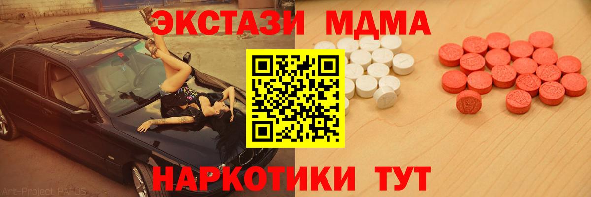 Экстази диски  Вход с VPN  Ecstasy 280 MDMA  ЭКСТАЗИ  Северобайкальск 