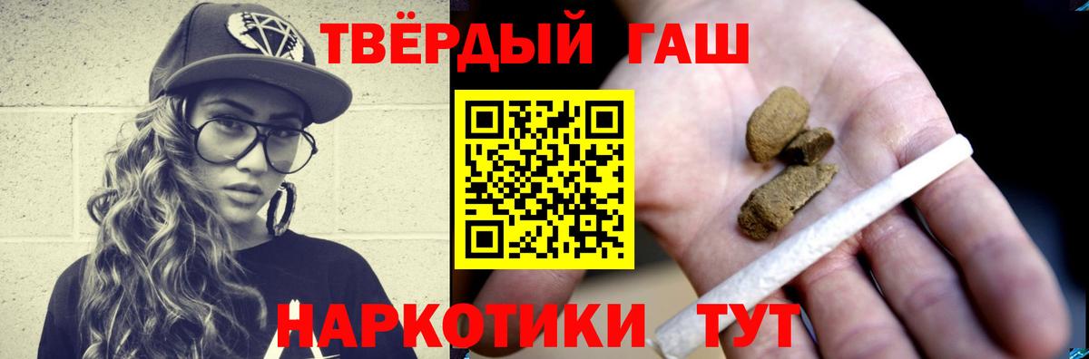 Северобайкальск  Гашиш Premium  Гашиш VHQ  Вход с VPN 
