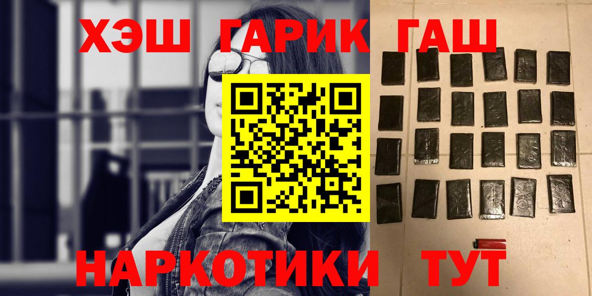 Гашиш VHQ Северобайкальск