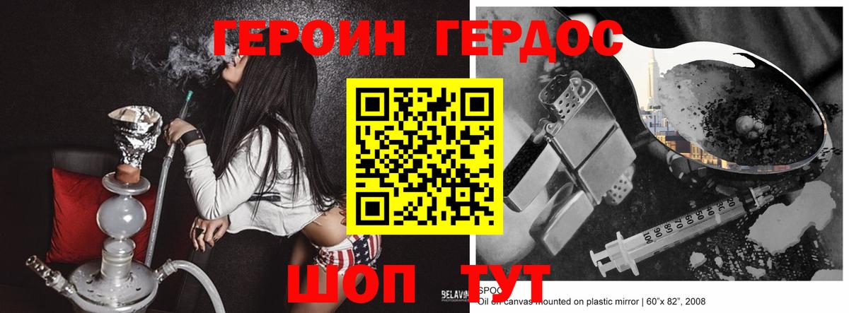 Северобайкальск  ГЕРОИН  Вход с VPN  Героин афганец 