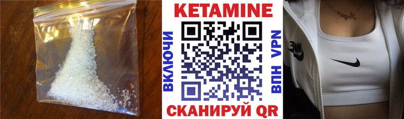 закладка  Северобайкальск  КЕТАМИН VHQ 