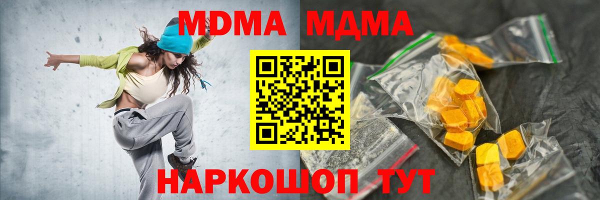 МДМА кристаллы  Вход с VPN  Северобайкальск  МДМА crystal 