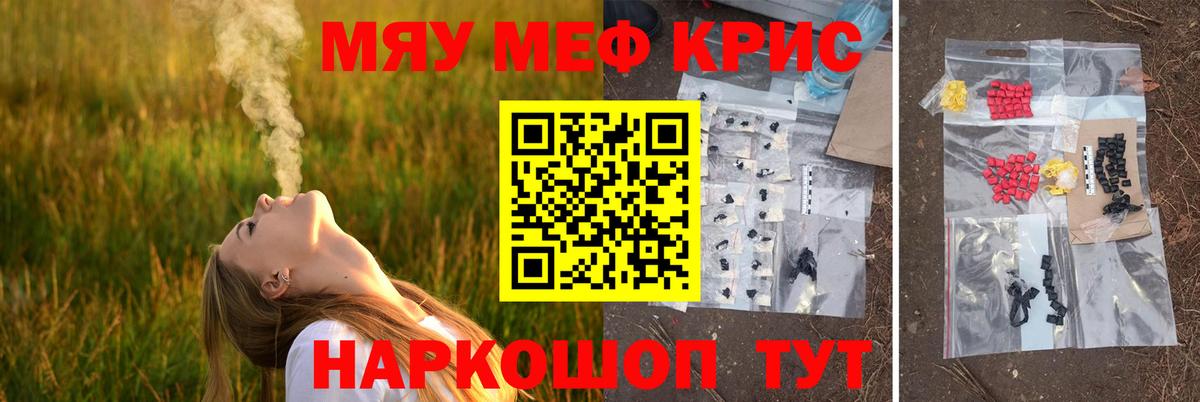 Северобайкальск  МЯУ-МЯУ  Вход с VPN  МЯУ-МЯУ мука 