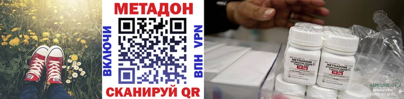 закладки Северобайкальск Метадон кристалл