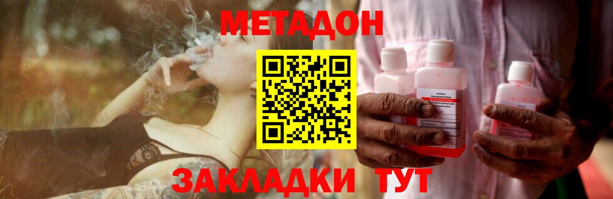 Северобайкальск  МЕТАДОН белоснежный  Вход с VPN 