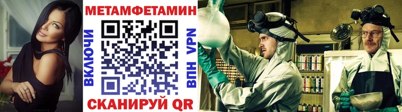 Метамфетамин Methamphetamine  Северобайкальск 