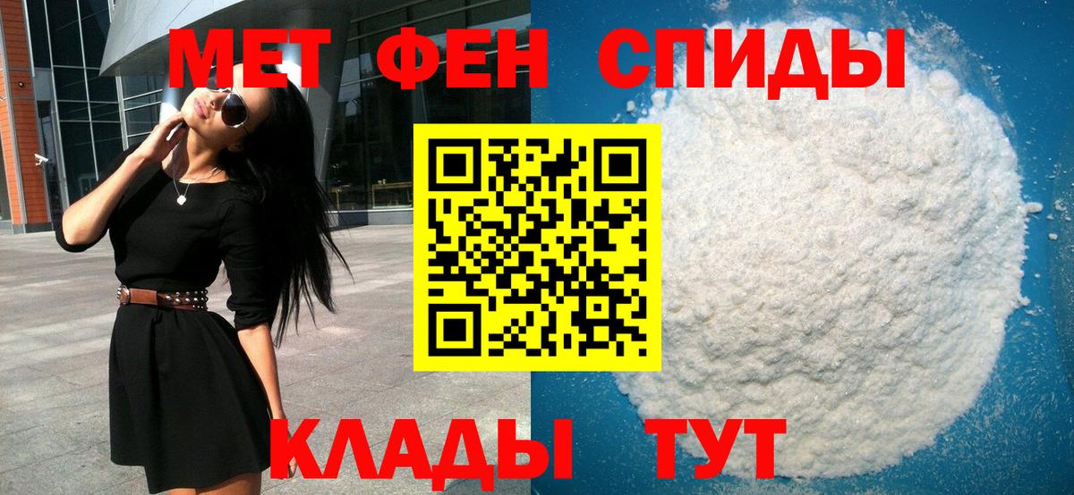 Северобайкальск  Первитин пудра  Вход с VPN 