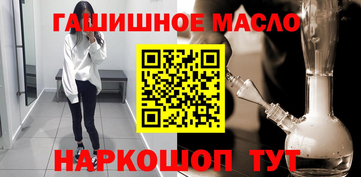 Дистиллят ТГК вейп  Вход с VPN  Северобайкальск  Дистиллят ТГК гашишное масло 